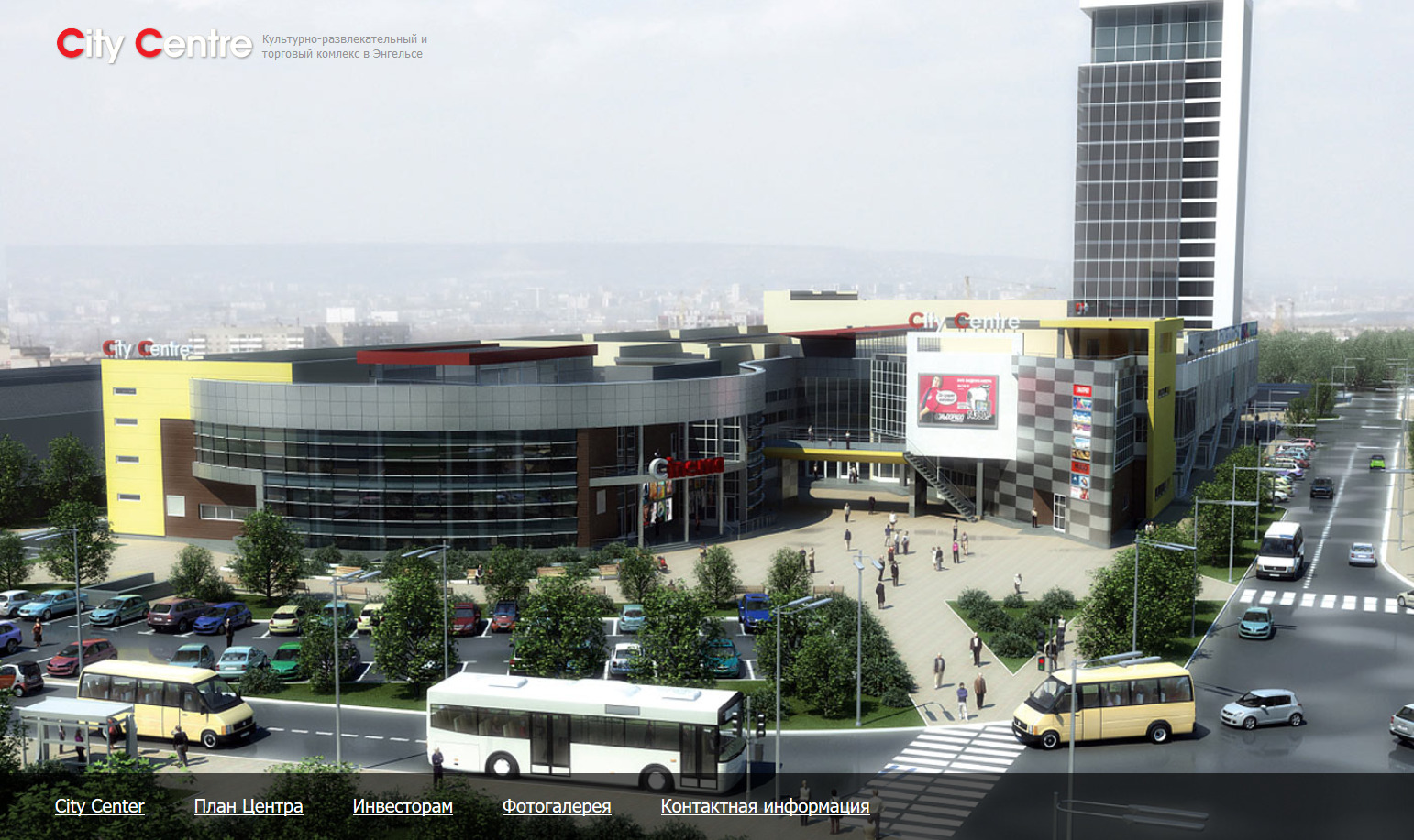 Сайт торгового комплекса City&nbsp;Center