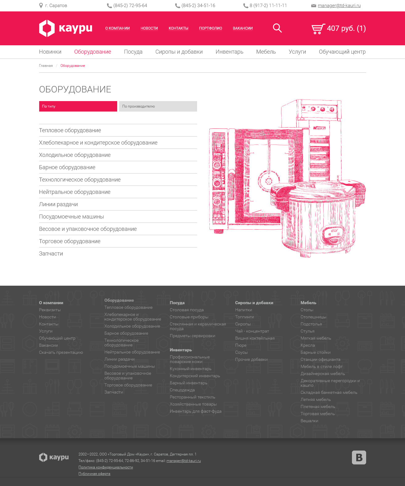 Интернет-магазин торгового дома «Каури»