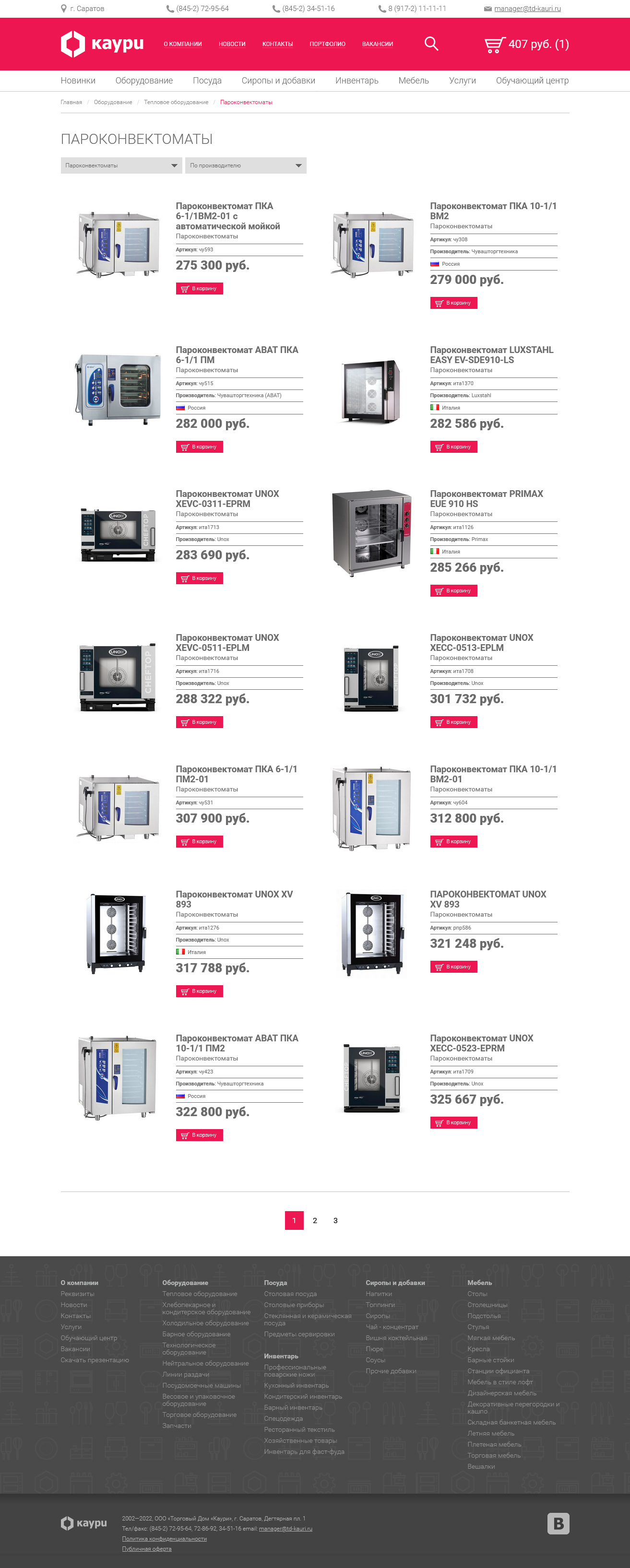 Интернет-магазин торгового дома «Каури»