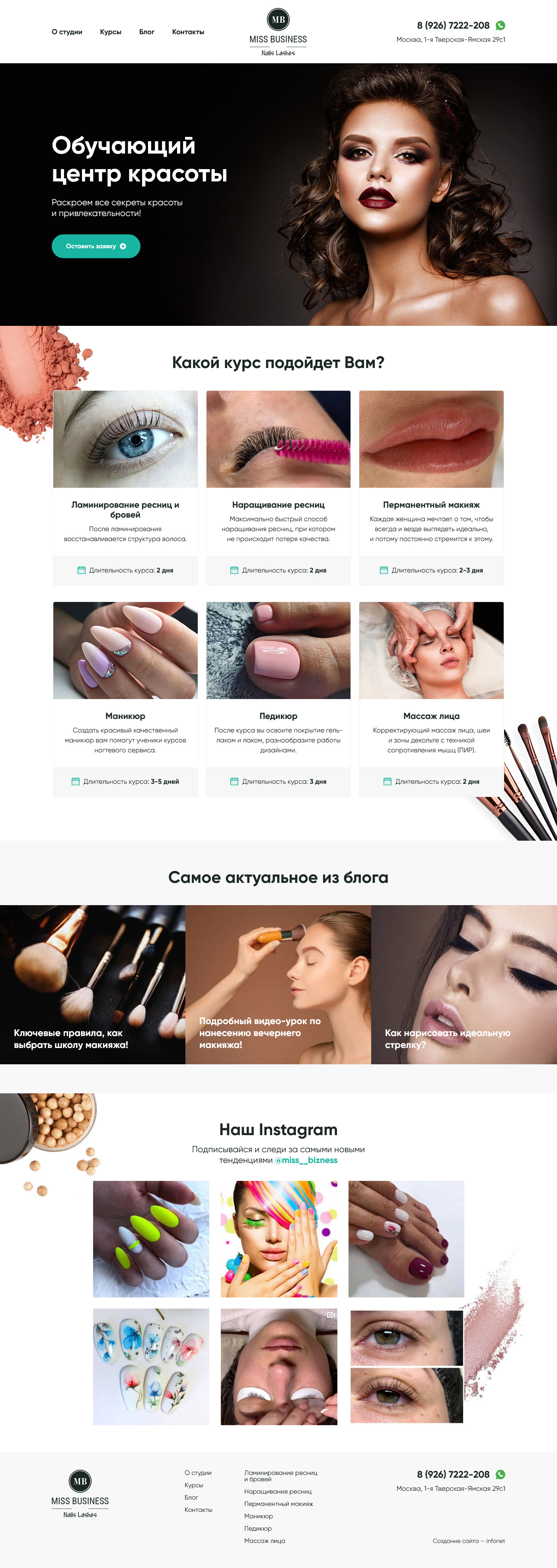 Сайт компании «Miss Business»