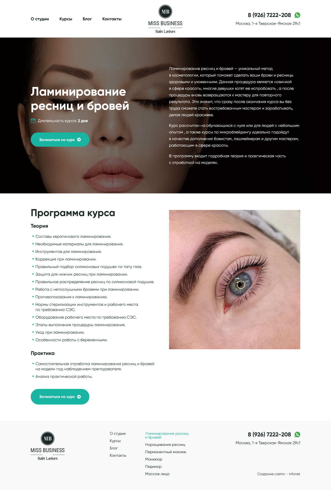 Сайт компании «Miss Business»