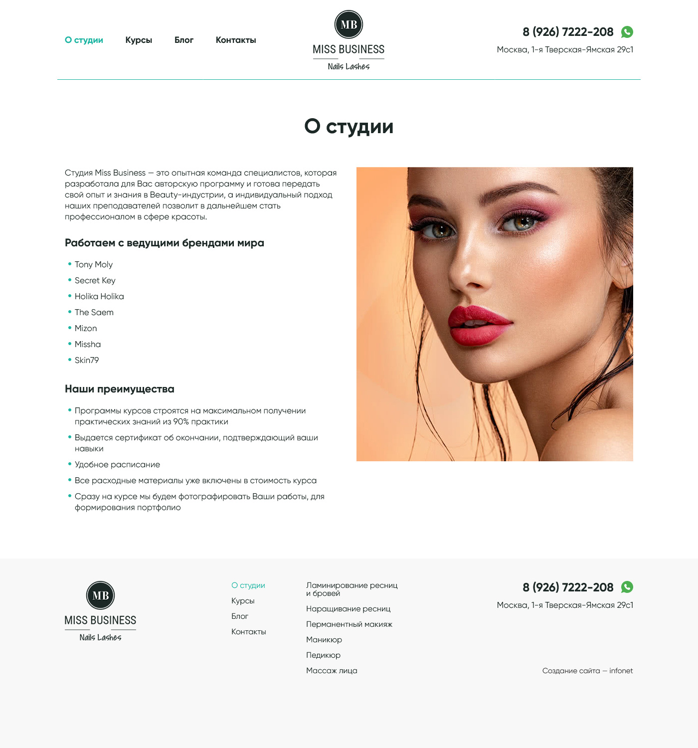 Сайт компании «Miss Business»