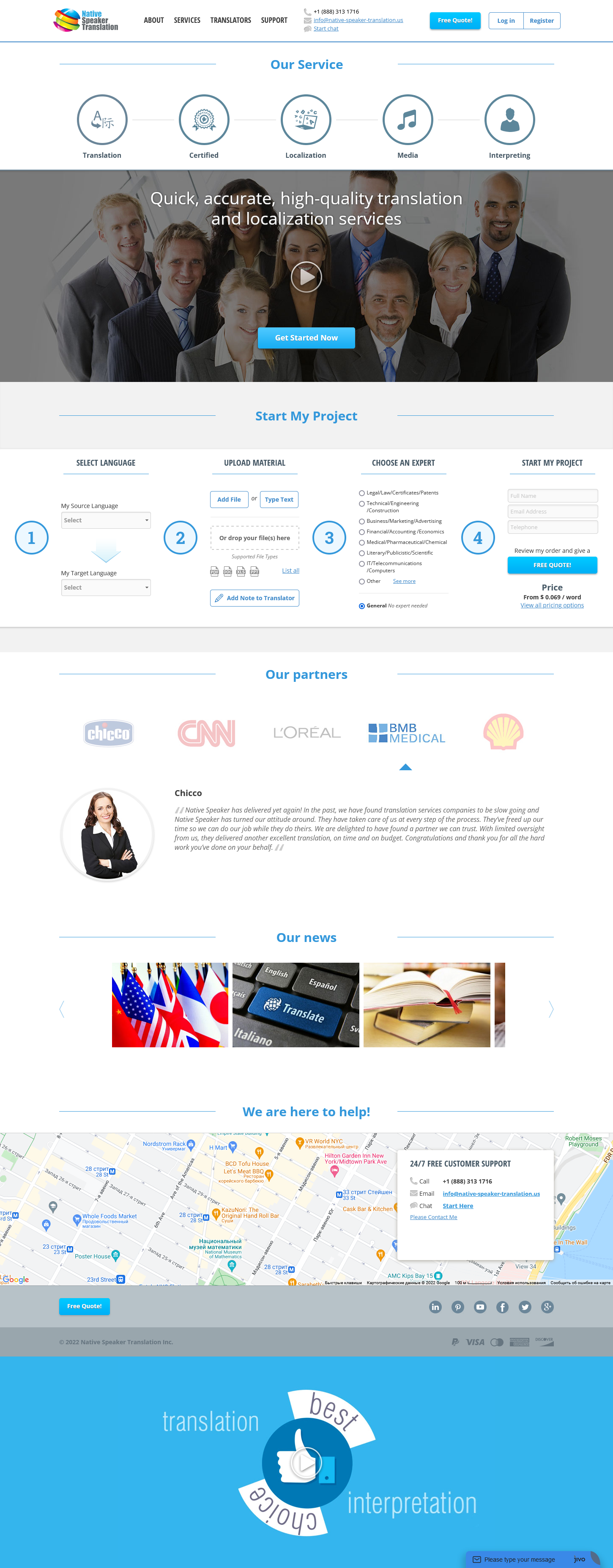 Сайт бюро переводов Native Speaker Translation