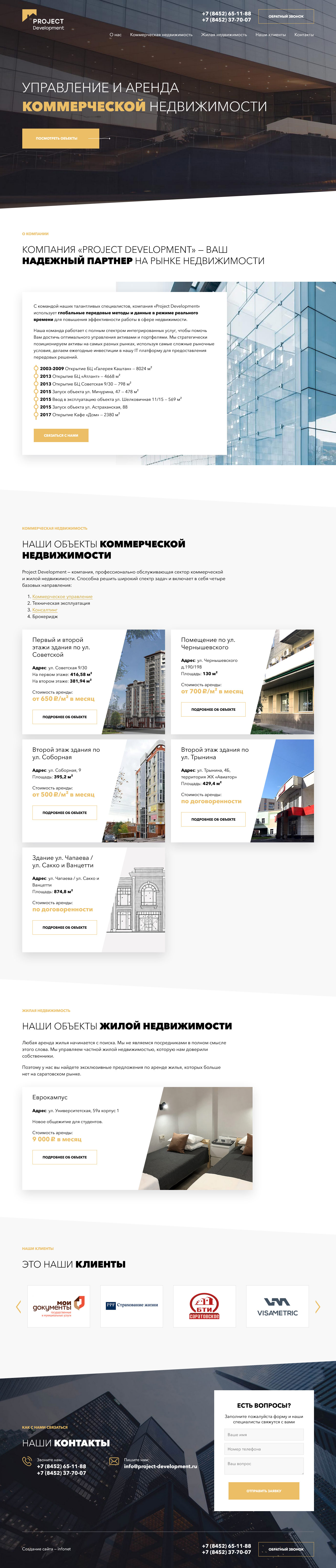 Сайт компании «Project Development»