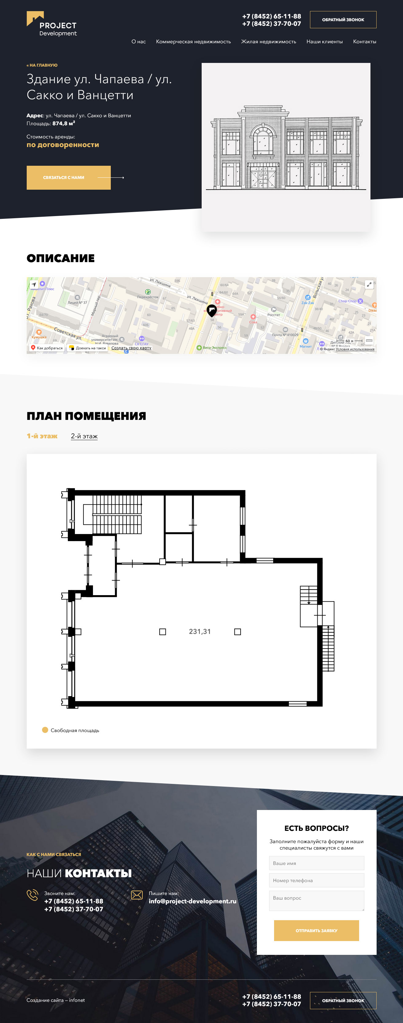 Сайт компании «Project Development»