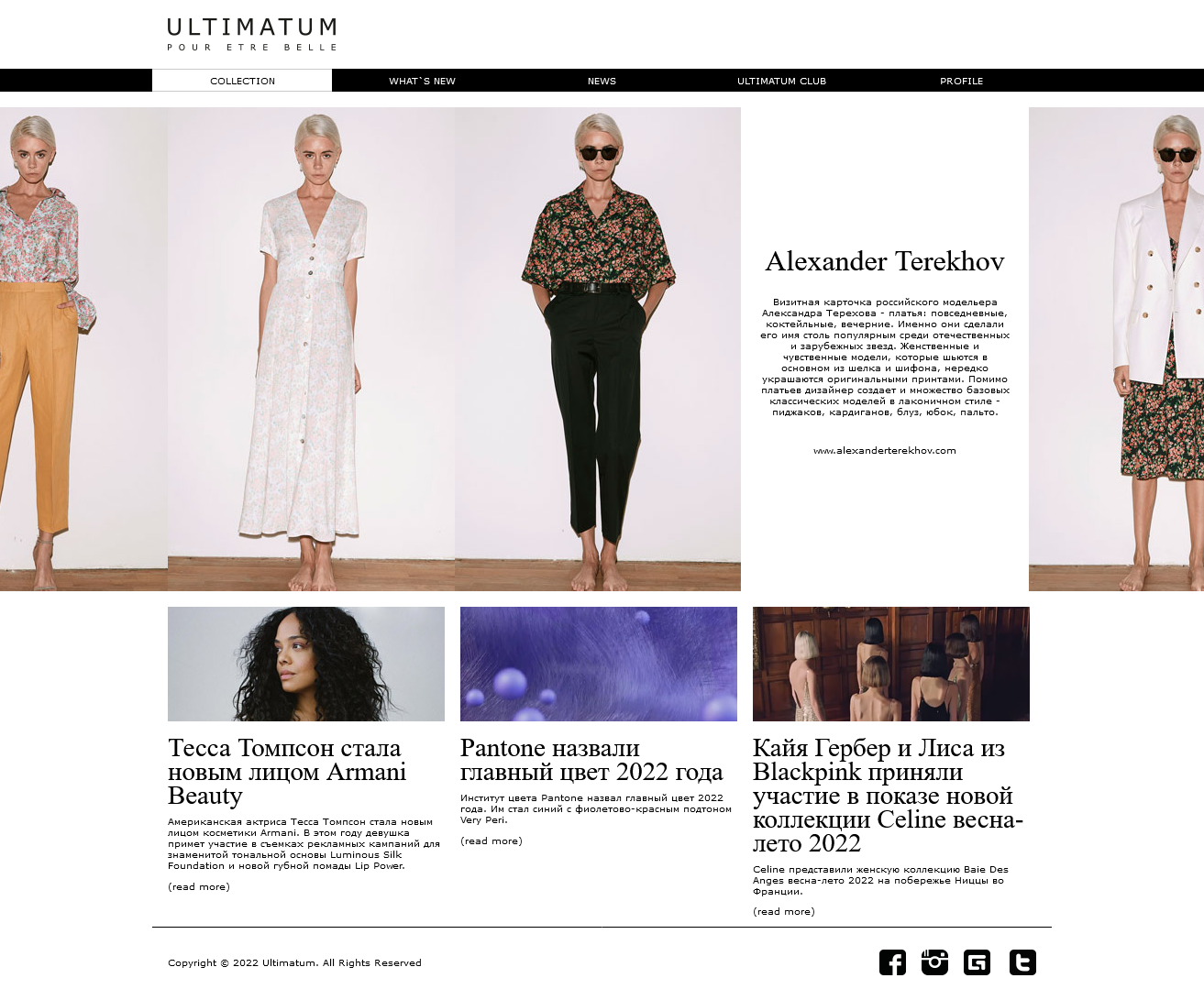 Корпоративный сайт бутика Ultimatum