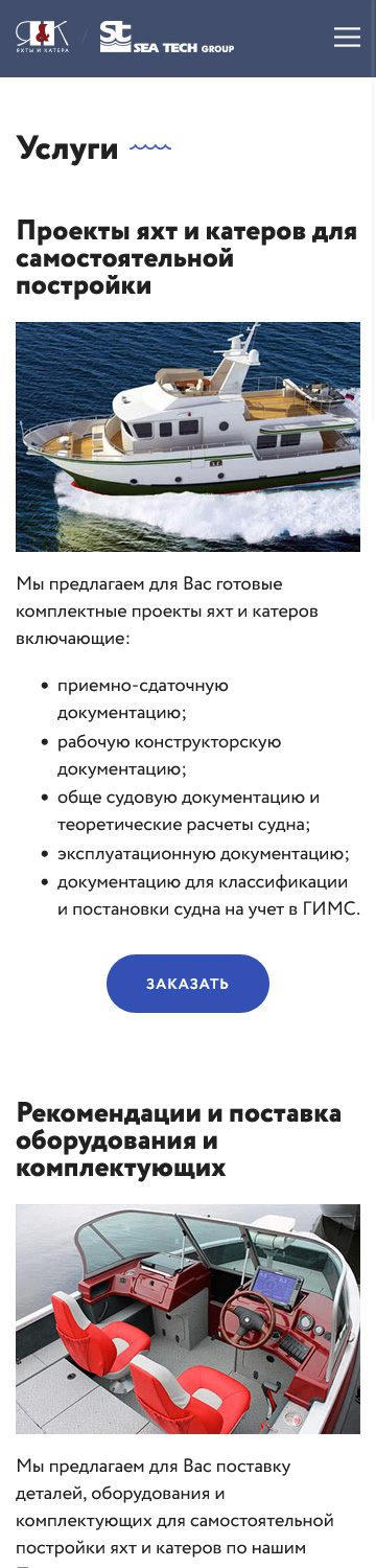 Сайт компании «Новая Судоверфь»