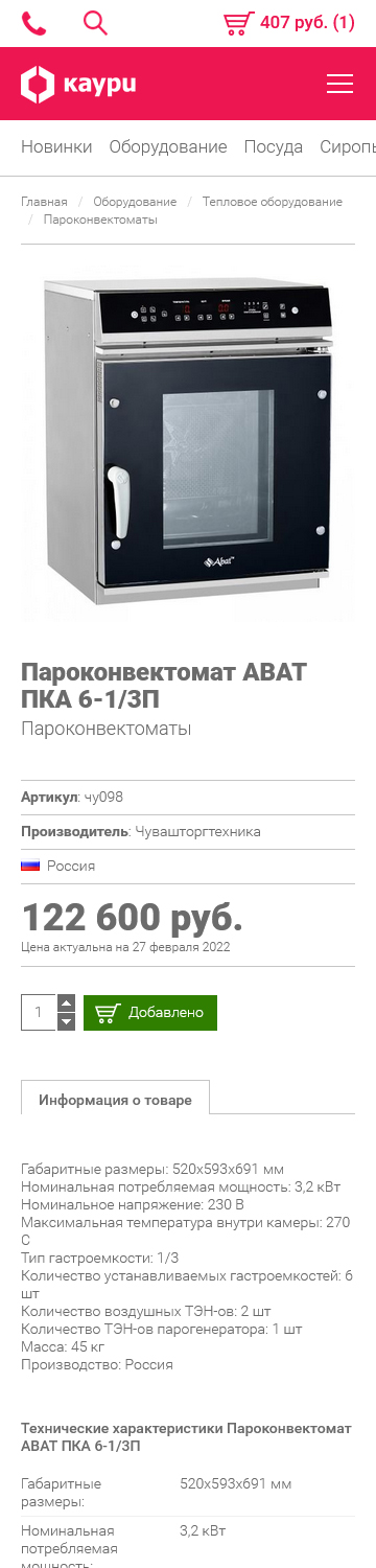 Интернет-магазин торгового дома «Каури»