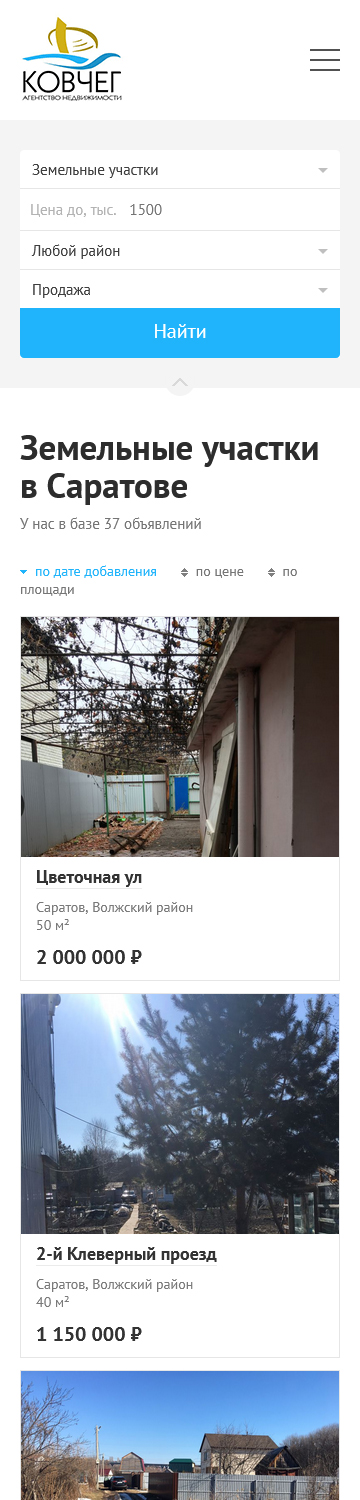 Сайт агентства недвижимости «Ковчег»