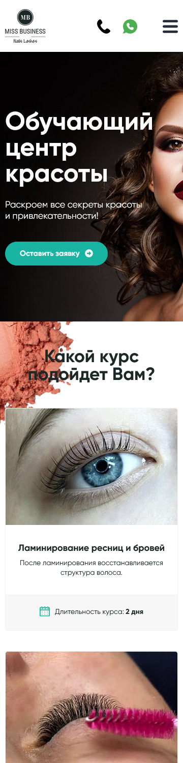 Сайт компании «Miss Business»