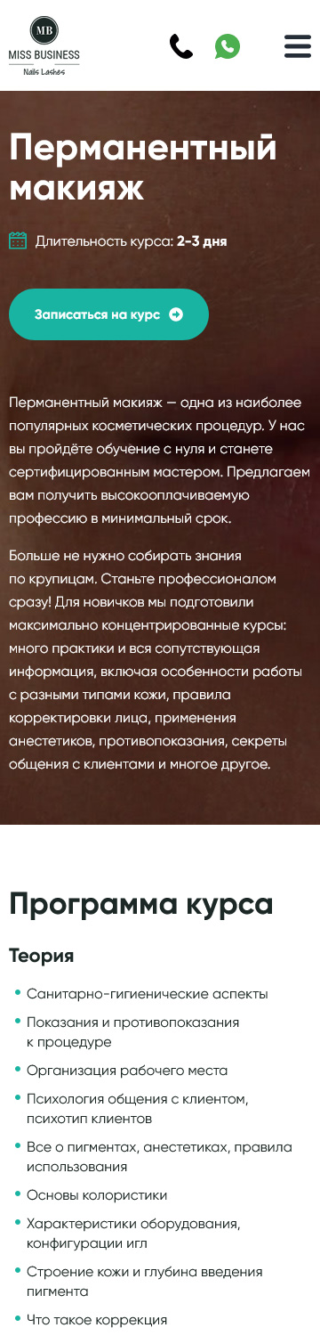 Сайт компании «Miss Business»