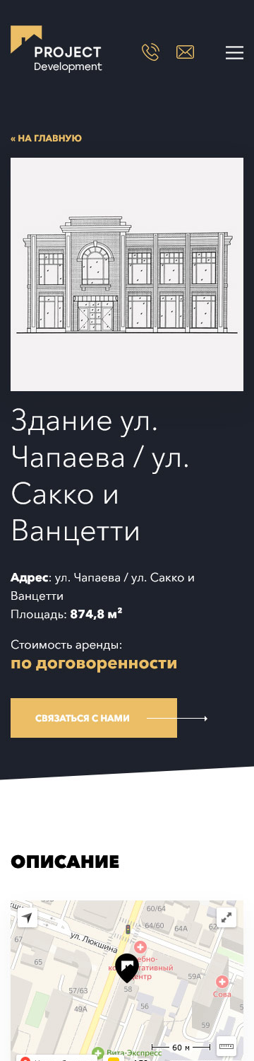 Сайт компании «Project Development»