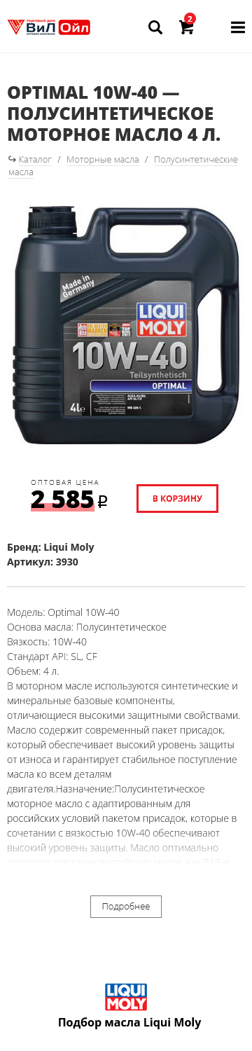 Интернет-магазин торгового дома «Вил-Ойл»